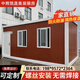 中輝綠建住人集成房屋集裝箱移動(dòng)房簡(jiǎn)易工地臨時(shí)活動(dòng)板房可拆卸組裝活動(dòng)房 3*6*2.8（白色框架）