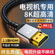 skingcond電視hdmi2.1高清線(xiàn)3米延長(cháng)線(xiàn)機頂盒4K連接加長(cháng)適用海信TCL機頂盒 Hdmi高清線(xiàn)  4k  全銅【連接穩定 不松動(dòng)】 0.5米