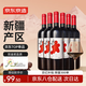 京東京造 優(yōu)選級 赤·干紅葡萄酒750ml*6  紅酒  天山北麓   京東自營(yíng)