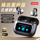 聯(lián)想（Lenovo）耳夾式無(wú)線(xiàn)藍牙耳機智能顯示屏全彩觸屏全景環(huán)繞音藍牙6.0游戲低延遲超長(cháng)續航耳機適用華為蘋(píng)果 蒼墨黑【全彩智能觸屏丨游戲聽(tīng)聲辨位】