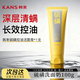 韓束（KanS）硫磺氨基酸洗面奶控油潔面乳深層清潔保濕收毛孔學(xué)生男女 韓束硫磺洗面奶100g