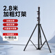 神牛適用神牛攝影燈支架2.8米不銹鋼燈架補光燈支架直播頂燈架外拍便攜伸縮燈架子拍照攝影支撐三角架 品牌2.8米加粗燈架【承重10kg】 標配