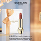 嬌蘭（Guerlain）臻彩寶石絲絨唇膏口紅360裸粉豆沙色化妝品禮盒生日禮物女送女友