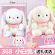 雅斯妮娃娃毛絨玩具公仔可愛(ài)玩偶搭子擺件裝飾品陪伴學(xué)習生日禮物 小白兔