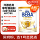 雀巢BEBA至尊 6HMO 嬰幼兒奶粉 1段 800g 0-6個(gè)月 貝巴 益生菌 新生兒