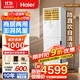 海爾（Haier）空調柜機 大3匹立式 變頻冷暖節能  快速冷熱省電一鍵自清潔 獨立除濕家用商用客廳空調方型柜機 3匹 三級能效 防直吹-獨立除濕 【25年款】【店長(cháng)推薦】