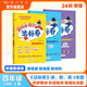 2024年秋季黃岡小狀元達(dá)標(biāo)卷四年級(jí)上冊(cè)語(yǔ)文數(shù)學(xué)英語(yǔ)3本套裝人教版部編版統(tǒng)編版小學(xué)4年級(jí)上（套裝