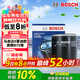 博世（BOSCH）機油濾芯濾清器0020福特蒙迪歐銳界翼虎銳際?？怂柜R自達3CX7馬68