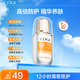 高姿柔皙透白精華防曬霜50g美白防曬防曬乳SPF50+PA+++軍訓戶(hù)外便攜