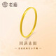 老廟黃金足金空心手鐲5D飽滿(mǎn)精致經(jīng)典百搭貼合手腕新年禮物