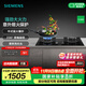 西門(mén)子（SIEMENS）5.2kW嵌入式大火力燃氣灶  230°寬幅旋鈕 易拆洗灶頭 意外熄火保護 ER72B3VBMP