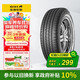 佳通輪胎(Giti)輪胎225/60R18 100H  SUV520 原配 博越 適配 瑞虎7/宋Pro 
