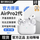 蘋(píng)果藍牙耳機Pro2真無(wú)線(xiàn)Air5五代適用ios蘋(píng)果iPhone16/17Pods 【全網(wǎng)首發(fā)】降噪Pro2丨原版全功能 airpods pro2蘋(píng)果耳機·官新全功能AirPods Pro2 【ANC