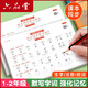六品堂一年級下冊語(yǔ)文默寫(xiě)紙同步練字帖看拼音寫(xiě)詞語(yǔ)練字帖小學(xué)生專(zhuān)用人教版生字字帖拼音專(zhuān)項訓練練習本