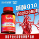 脈拓MegaRed【秒殺價(jià)】脈拓輔酶q10膠囊200mg保護心臟成人中老年心腦血管養護 200mg*90粒高吸收輔酶【1瓶裝】