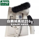 JEEP SPIRIT吉普加厚保暖白鵝絨羽絨服男冬季新款大毛領(lǐng)極寒工裝外套男 米白色【真貉子大毛領(lǐng)】 2XL ：建議160-180斤