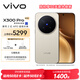 vivo X300 Pro 12GB+256GB 曠野棕 蔡司2億APO超級長(cháng)焦 藍圖影像雙芯 5年持久流暢OriginOS 6 AI手機