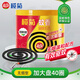 欖菊蚊香加大盤(pán)40圈/筒 無(wú)煙型家用驅蚊蚊香盤(pán)基孔肯雅熱防蚊子盤(pán)香