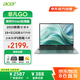宏碁（acer）非凡Go 筆記本電腦2025新款 高性能輕薄本 14英寸辦公商務(wù)學(xué)生專(zhuān)用(N100 16G+512固態(tài)內存)