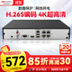 HIKVISION?？低暰W(wǎng)絡(luò )監控硬盤(pán)錄像機 4路poe網(wǎng)線(xiàn)供電H.265編碼1080P解碼DS-7804N-Q1/4P