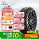 米其林（MICHELIN）靜音棉輪胎 245/50R20 102H 浩悅四代 PRIMACY 4 適配埃安/蔚來(lái)