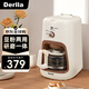 Derlla咖啡機全自動(dòng)研磨一體機家用美式滴濾機現磨咖啡豆粉兩用煮茶花茶新年禮物 AW-120 