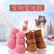 貝初眾狗狗鞋子寵物鞋小貓咪小狗鞋子冬季保暖棉鞋小型犬雪地靴泰迪比熊 【防滑加絨保暖丨羊羔絨雪地靴】 咖啡色4只 3號（建議4-7斤）
