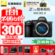 尼康（Nikon）Z5II (Z52/Z5二代 ) 全畫(huà)幅微單相機尼康云創(chuàng  )防抖自動(dòng)識別輕便4kVlog Z5II單機【贈64G卡+電池+單肩包】（可優(yōu)惠） 官方標配【不要贈品可減價(jià)】