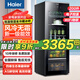 海爾（Haier）冰吧家用冷藏柜新一級省電恒溫紅酒酒柜帶冷凍立式冰柜水果飲料柜茶葉柜透明玻璃門(mén)單門(mén)冰箱補貼 200L【全冷藏】風(fēng)冷無(wú)霜+除菌+WiFi
