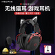 漫步者（EDIFIER）HECATE G5無(wú)線(xiàn)版游戲耳機頭戴式2.4G藍牙有線(xiàn)三模電競電腦筆記本csgo吃雞fps三角洲耳麥超長(cháng)續航 黑紅色【可拆貓耳版】+送耳機支架 7.1音效+四模連接