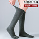 華邦中老年人松口長(cháng)筒襪男長(cháng)腰襪高筒老人護小腿棉襪僧襪保暖秋冬中厚 深灰2雙 均碼