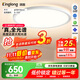 琪朗（KINGLONG）臥室吸頂燈ALED全光譜護眼客廳吸頂燈具國家補貼50cm【包安裝】