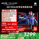 FFALCON雷鳥(niǎo)Q8 34英寸準4K180Hz 2304燈珠QD-MiniLED高刷電競顯示器 曲面帶魚(yú)屏TypeC90W雙音響辦公電腦顯示屏