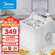 美的（Midea）制冰機家用迷你小型宿舍全自動(dòng)制冰自動(dòng)清洗冰沙雞尾酒調制冰塊可調快速出冰制冰機 【白色】冰塊可調丨自清洗丨日產(chǎn)冰量11KG