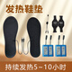 伊瑟爾加熱鞋墊鋰電池充電鞋墊發(fā)熱鞋墊保暖鞋墊電暖鞋墊5-10小時(shí)快速熱 無(wú)充電器鞋墊續航8小時(shí) 41-42碼