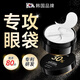 Fyatto韓國眼膜眼袋貼提拉緊致抗皺淡化細紋黑眼圈去除神器男女士嚴重