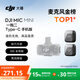 大疆 DJI Mic Mini 迷你無(wú)線(xiàn)高品音質(zhì)降噪領(lǐng)夾麥克風(fēng)【安卓+蘋(píng)果15/16/17系列】手機版 一拖二