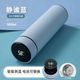 小米白系列智能顯溫不銹鋼商務(wù)真空保溫杯智能顯溫男生保溫水杯定制禮品 智能顯示【304天空藍】