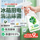 滴露（Dettol）家居廚房清潔除菌噴霧500ml冰箱清潔劑除臭消毒李斯特菌 幽門(mén)螺旋