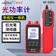 精明鼠 NF-908S 光功率計 帶尋線(xiàn)對線(xiàn)功能高精度紅光一體機紅光筆10公里光纖測試10mw光源光衰檢測儀 光功率計+紅光筆+尋線(xiàn)儀+測線(xiàn)一體機