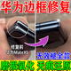 華為X5手機邊框磕碰劃痕修復神器蘋(píng)果三星打磨拋光凹陷掉用補漆筆 磕碰劃痕拋光膏 1瓶裝