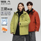 鴨鴨（YAYA）王一博同款三防沖鋒衣羽絨服男2025新款冰殼戶(hù)外三合一時(shí)尚外套男
