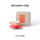 十六開(kāi)【桃花馬咖啡杯】景德鎮漸變粉色陶瓷咖啡杯拉花拿鐵杯女生馬克杯 白釉款 230ml