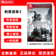 Nintendo SwitchNintendoSwitchswitch游戲卡帶NS游戲軟件全新現貨國內發(fā)貨 NS  刺客信條3 海外版