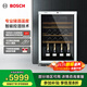 博世（BOSCH）紅酒柜 145L壓縮機直冷 43支裝家用恒溫恒濕紅酒柜 電腦控溫小酒柜 KTW18V80TI