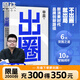 出圈 玩轉新?tīng)I銷(xiāo)的實(shí)戰方法論 申晨 官方直營(yíng) 新媒體營(yíng)銷(xiāo)大V百家企業(yè)億級流量操盤(pán)手重磅新作 營(yíng)銷(xiāo)領(lǐng)域新短視頻廣告實(shí)戰 廣告營(yíng)銷(xiāo) 實(shí)用工具教學(xué)課程公域私域引流轉化市場(chǎng)營(yíng)銷(xiāo)企業(yè)打造管理新媒體營(yíng)銷(xiāo)文案書(shū)籍