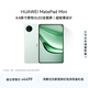 HUAWEI MatePad Mini 華為平板電腦 8.8英寸小平板 大手機 OLED屏  SIM卡版 可通話(huà) 12GB+512GB 云杉綠