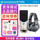 森海塞爾（Sennheiser）【正品國行】森海塞爾MK4電容麥克風(fēng)話(huà)筒手機K歌直播聲卡套裝錄音電臺配音有聲書(shū)小說(shuō)主播專(zhuān)業(yè)設備 MK4+鐵三角M20X耳機 標配