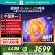 海信電視E5Q 65英寸 抗反光防眩光墨晶屏 U+Mini LED  300Hz高刷 U+超畫(huà)質(zhì)引擎Pro 國家補貼 65E5Q