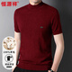 恒源祥100%羊毛短袖男士半高領(lǐng)打底衫半袖毛衣HJ225 深紅 190/104A 